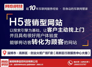 張店網站建設首選淄博網泰科技 誠信商家，專業提供高清圖片與數據處理服務